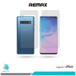 گلس پشت و رو سامسونگ Galaxy S10 شفاف برند ریمکس