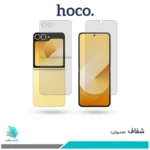 گلس پشت و رو سامسونگ Galaxy Z Flip6 شفاف برند هوکو
