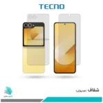 گلس پشت و رو سامسونگ Galaxy Z Flip6 شفاف برند تکنو