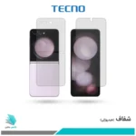 گلس پشت و رو سامسونگ Galaxy Z Flip5 شفاف برند تکنو
