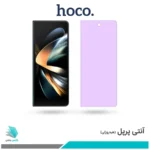 گلس سامسونگ Galaxy Z Fold4 5G ضد نور بنفش برند هوکو