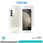 گلس پشت و رو سامسونگ Galaxy Z Fold5 شفاف برند تکنو