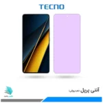 گلس شیائومی Poco X6 Pro ضد نور بنفش برند تکنو