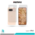 گلس پشت و رو گوگل Pixel 8 شفاف برند ریمکس