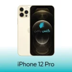 گلس اپل iPhone 12 Pro