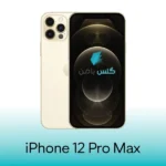 گلس اپل iPhone 12 Pro Max