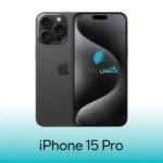 گلس اپل iPhone 15 Pro