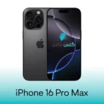 گلس اپل iPhone 16 Pro Max