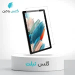 گلس تبلت