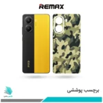 برچسب پشت گوشی شیائومی Poco X7 Pro طرح ارتشی(بک اسکین)