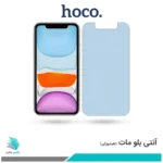 گلس اپل iPhone 11 مات ضد نور آبی برند هوکو