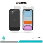 گلس پشت و رو اپل iPhone 11 شفاف برند ریمکس