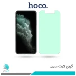 گلس اپل iPhone 11 Pro Max ضد نور سبز برند هوکو