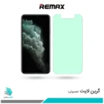 گلس اپل iPhone 11 Pro Max ضد نور سبز برند ریمکس