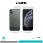 گلس پشت و رو اپل iPhone 11 Pro Max شفاف برند ریمکس