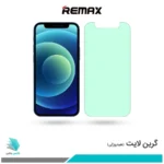گلس اپل iPhone 12 mini ضد نور سبز برند ریمکس