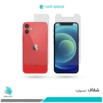 گلس پشت و رو اپل iPhone 12 mini شفاف برند راکاسپیس