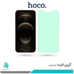 گلس اپل iPhone 12 Pro ضد نور سبز برند هوکو