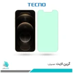 گلس اپل iPhone 12 Pro ضد نور سبز برند تکنو