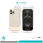 گلس پشت و رو اپل iPhone 12 Pro Max شفاف برند راک‌اسپیس