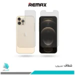 گلس پشت و رو اپل iPhone 12 Pro شفاف برند ریمکس