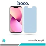 گلس اپل iPhone 13 مات ضد نور آبی برند هوکو