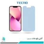 گلس اپل iPhone 13 مات ضد نور آبی برند تکنو