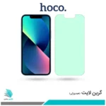 گلس اپل iPhone 13 mini ضد نور سبز برند هوکو