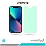 گلس اپل iPhone 13 mini ضد نور سبز برند ریمکس
