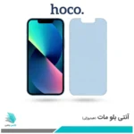 گلس اپل iPhone 13 mini مات ضد نور آبی برند هوکو