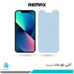 گلس اپل iPhone 13 mini مات ضد نور آبی برند ریمکس