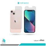 گلس پشت و رو اپل iPhone 13 mini شفاف برند راکاسپیس
