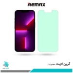گلس اپل iPhone 13 Pro ضد نور سبز برند ریمکس