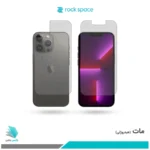 گلس پشت و رو اپل iPhone 13 Pro مات برند راک‌اسپیس