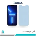 گلس اپل iPhone 13 Pro Max مات ضد نور آبی برند هوکو