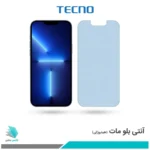 گلس اپل iPhone 13 Pro Max مات ضد نور آبی برند تکنو