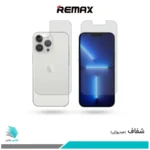 گلس پشت و رو اپل iPhone 13 Pro Max شفاف برند ریمکس