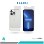 گلس پشت و رو اپل iPhone 13 Pro Max شفاف برند تکنو