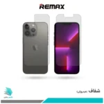 گلس پشت و رو اپل iPhone 13 Pro شفاف برند ریمکس
