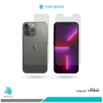 گلس پشت و رو اپل iPhone 13 Pro شفاف برند راک‌اسپیس