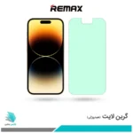 گلس اپل iPhone 14 Pro ضد نور سبز برند ریمکس
