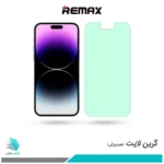 گلس اپل iPhone 14 Pro Max ضد نور سبز برند ریمکس