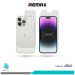 گلس پشت و رو اپل iPhone 14 Pro Max شفاف برند ریمکس