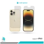 گلس پشت و رو اپل iPhone 14 Pro شفاف برند راک‌اسپیس
