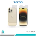 گلس پشت و رو اپل iPhone 14 Pro شفاف برند تکنو