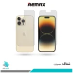 گلس پشت و رو اپل iPhone 14 Pro شفاف برند ریمکس