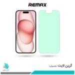گلس اپل iPhone 15 ضد نور سبز برند ریمکس
