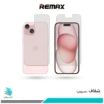گلس پشت و رو اپل iPhone 15 Pro شفاف برند ریمکس