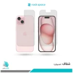 گلس پشت و رو اپل iPhone 15 Pro شفاف برند راک‌اسپیس