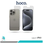گلس پشت و رو اپل iPhone 15 Pro Max شفاف برند هوکو